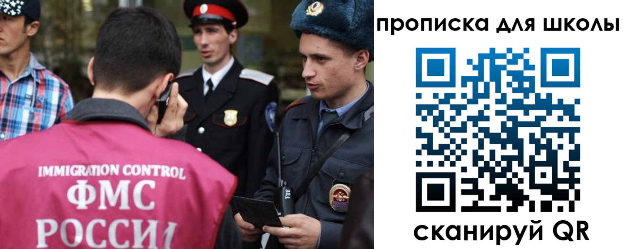 прописка для школы в Волчанске
