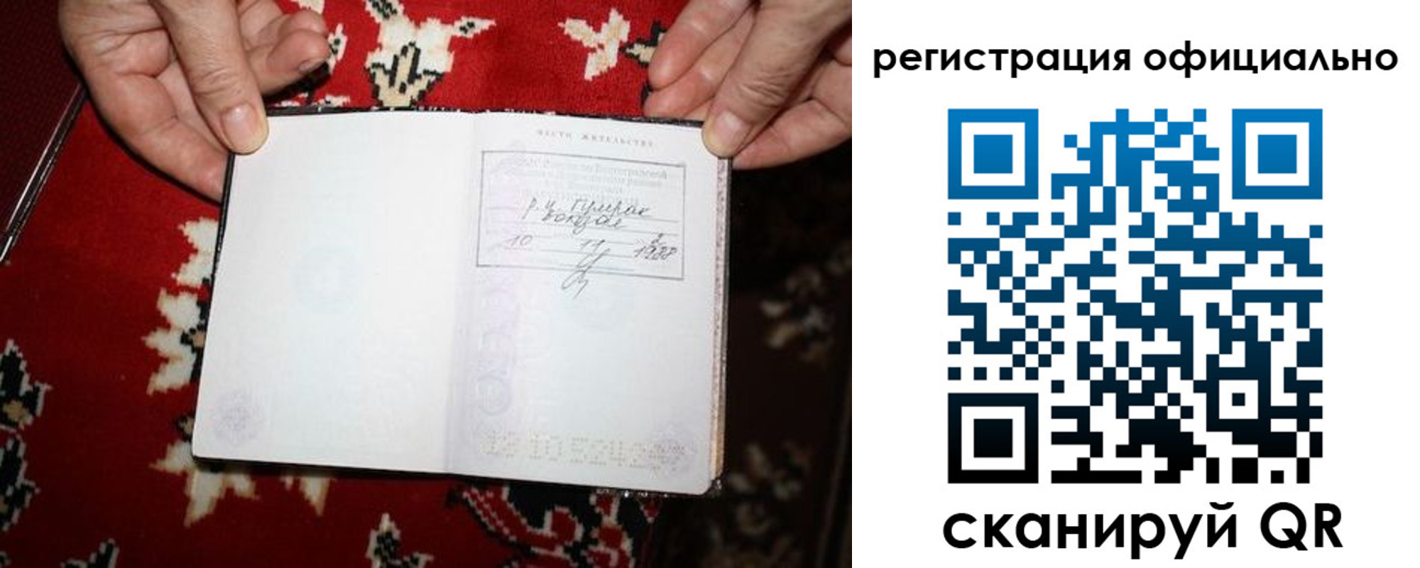 временная регистрация гарантия в Волчанске